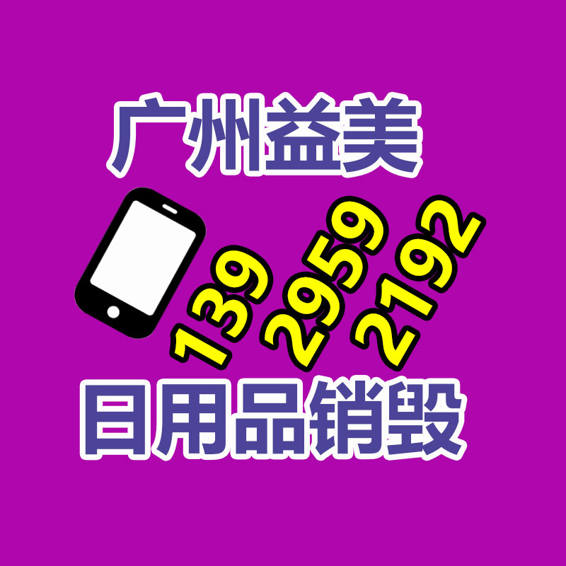 廣州報廢產品銷毀公司：八旬大爺誤把主播當女友千里奔現 以為視頻是單獨給他發的