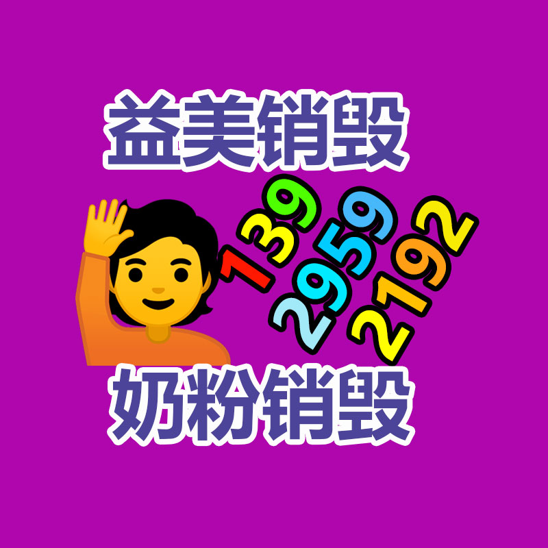 廣州報廢產品銷毀公司：甄清的字畫是否具有收藏價值呢？