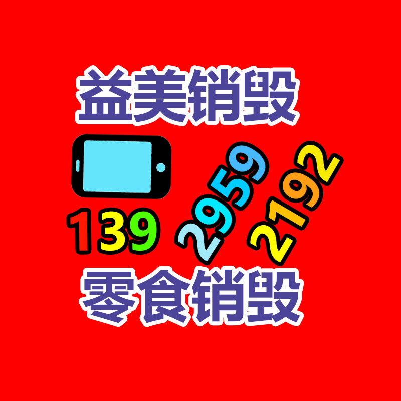 廣州報廢產品銷毀公司：廢舊鋰電池回收項今朝景
