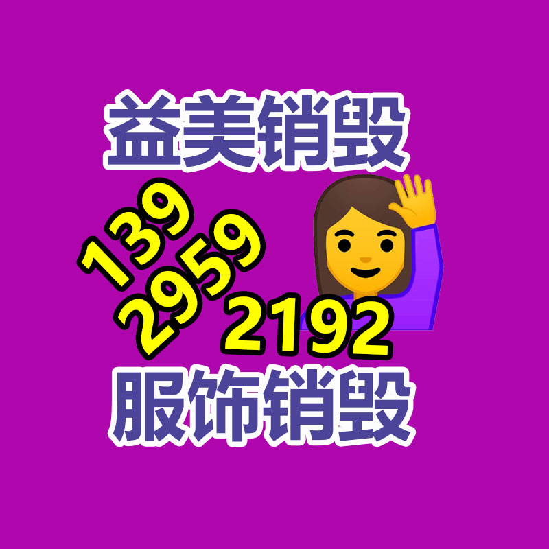 廣州報廢產品銷毀公司：市生態環境局調研電動車廢舊鋰電池回收利用情況