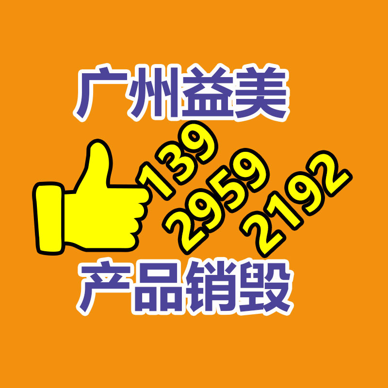 廣州報廢產品銷毀公司：廢舊金屬回收的意義