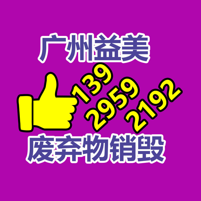 廣州報廢產品銷毀公司：廢電線回收價格多少錢一公斤？