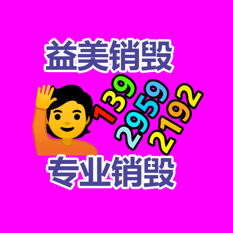 廣州報廢產品銷毀公司：新規實施！報廢汽車回收拆解千億級集市待分羹