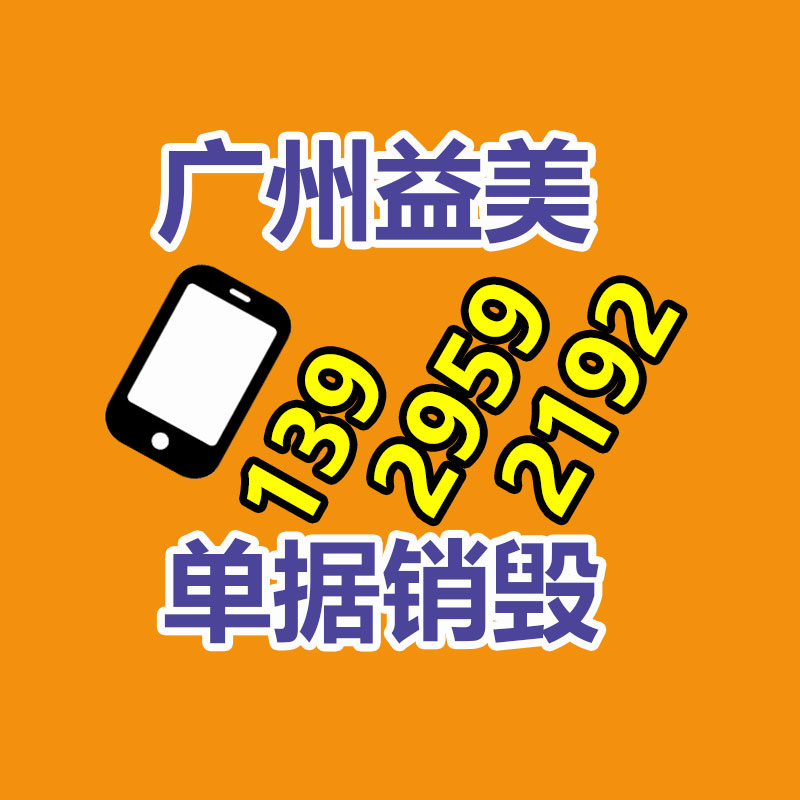 廣州報廢產品銷毀公司：規范回收體系 讓舊家電變廢為寶