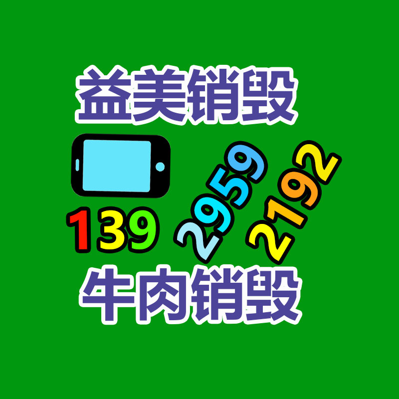 廣州報廢產品銷毀公司：如何混合互聯網踐行廢塑料回收行業的發展