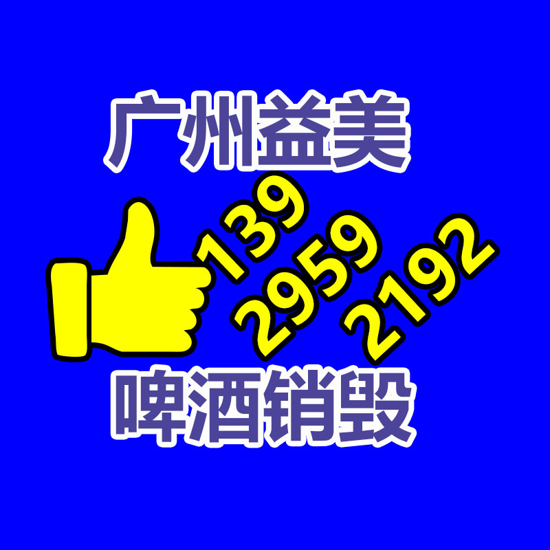 廣州報廢產品銷毀公司：舊衣服找平臺回收換現金更靠譜