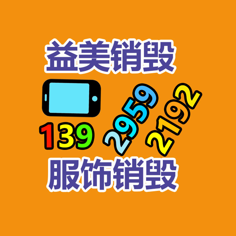 廣州報廢產品銷毀公司：可持續發展電池回收產業為環境保護作出獻出