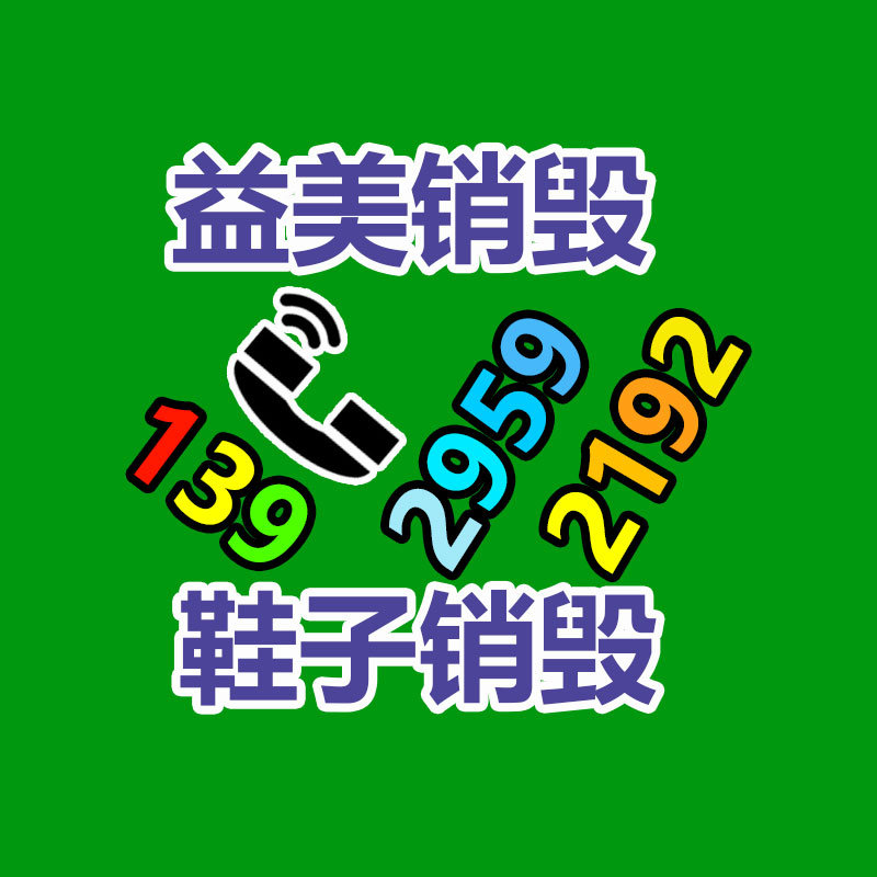 廣州報廢產品銷毀公司：6個技巧，讓古玩收藏變得更容易