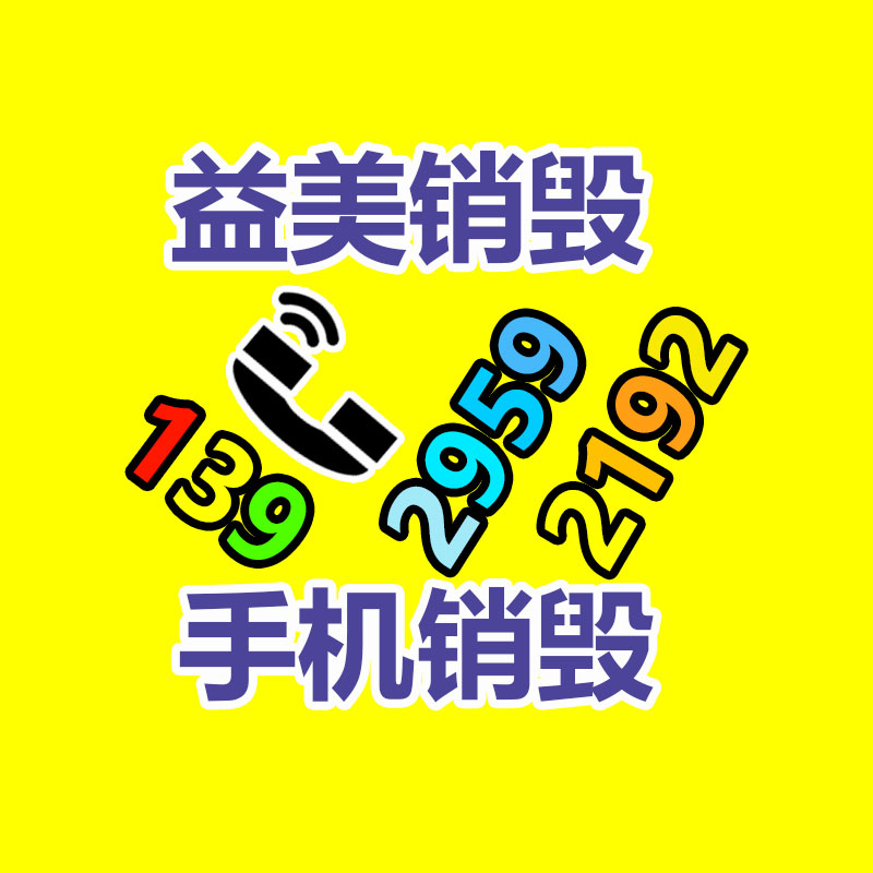 廣州報廢產品銷毀公司：家電以舊換新推動商場回暖