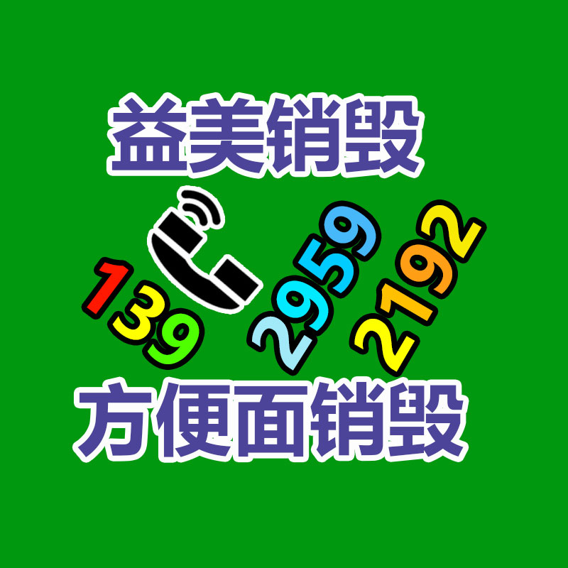 廣州報廢產品銷毀公司：資源再利用的嚴重路徑稀有金屬回收