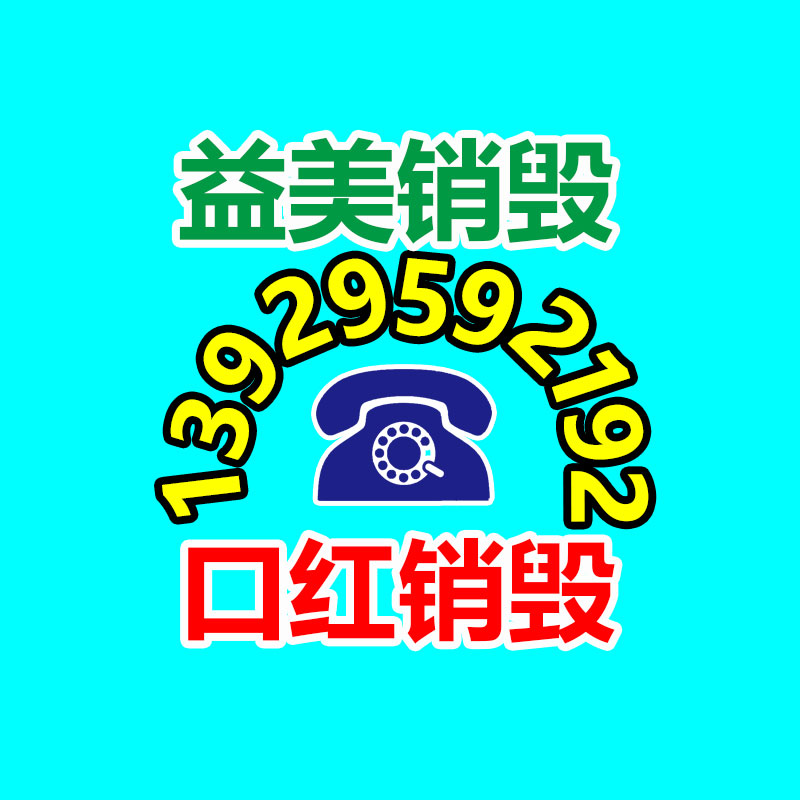 廣州報廢產品銷毀公司：收廢品比打工強嗎？