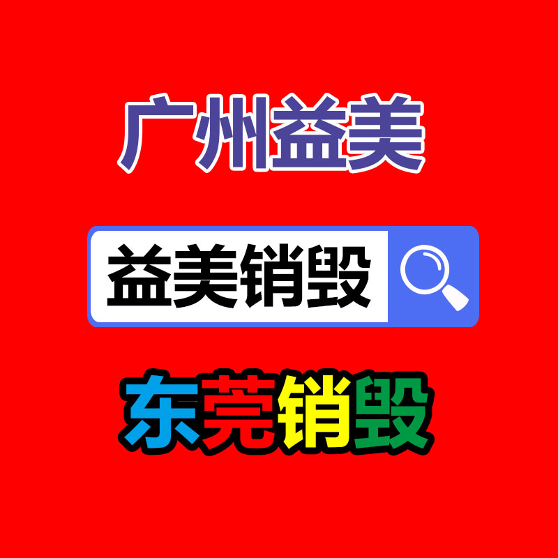 廣州報廢產品銷毀公司：1300W數字架構電源領銜鑫谷攜AI新品奔赴臺北電腦展