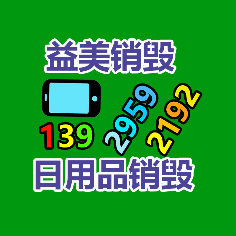 廣州報廢產品銷毀公司：美國的垃圾分類是應該的？丟垃圾能掙錢！