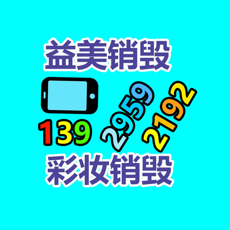 廣州報廢產品銷毀公司：廢舊輪胎價格大漲