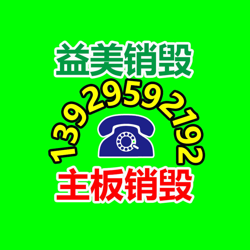 廣州報廢產品銷毀公司：廢棄摩托車流向了哪里？