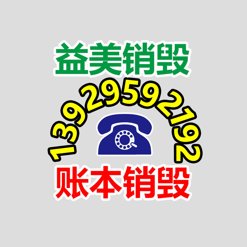 廣州報廢產品銷毀公司：董宇輝新賬號首播單場漲粉近三百萬 首日帶貨超1.5億元