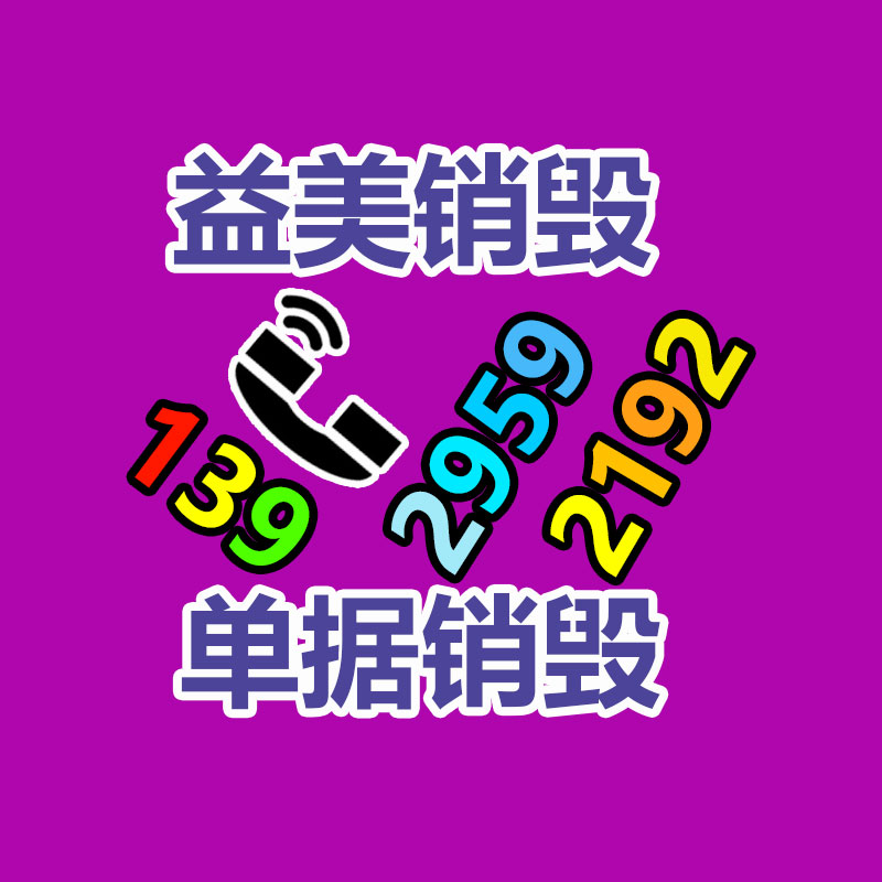 廣州報廢產品銷毀公司：街邊“高價回收老酒”有貓膩，搞懂這些不吃虧