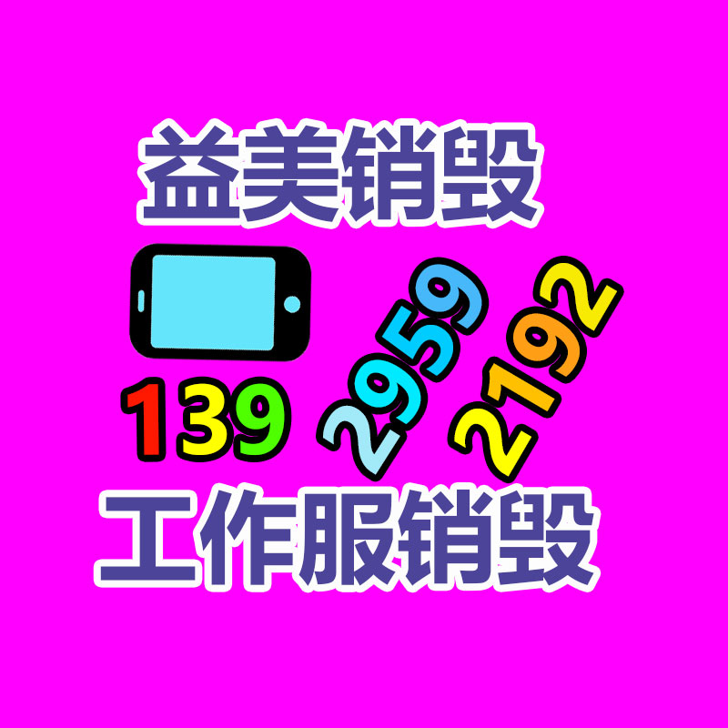 廣州報廢產品銷毀公司：二手叉車回收價格多少錢一臺？