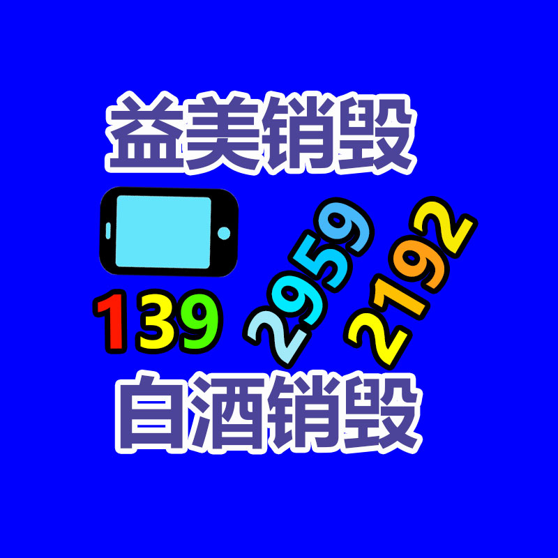 廣州報廢產品銷毀公司：818期間蘇寧易購要兌現5萬臺舊家電回收目標