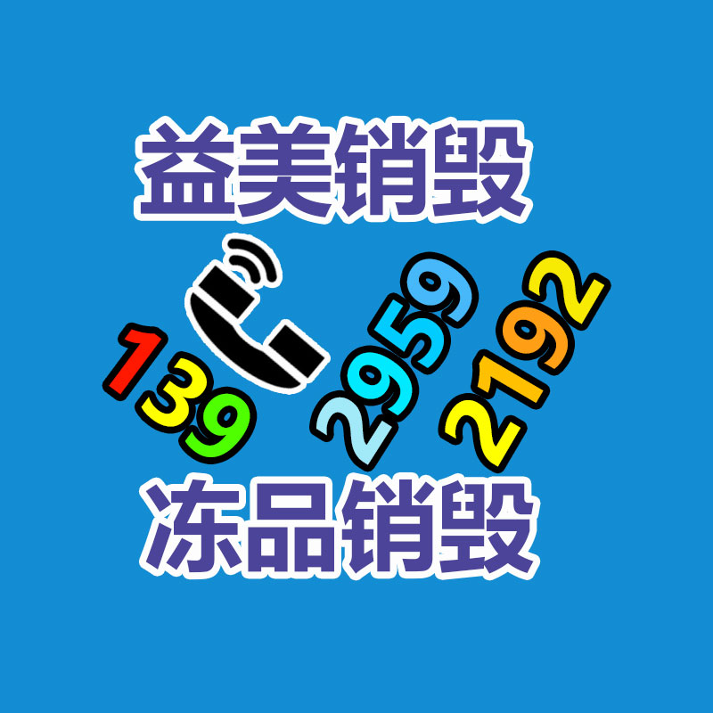 廣州報廢產品銷毀公司：廢紙回收應該制成紙巾