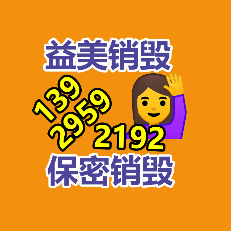 廣州報廢產品銷毀公司：二手家具的價格多少因素有哪些？