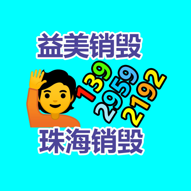 廣州報廢產品銷毀公司：廢紙回收后怎樣變廢為寶