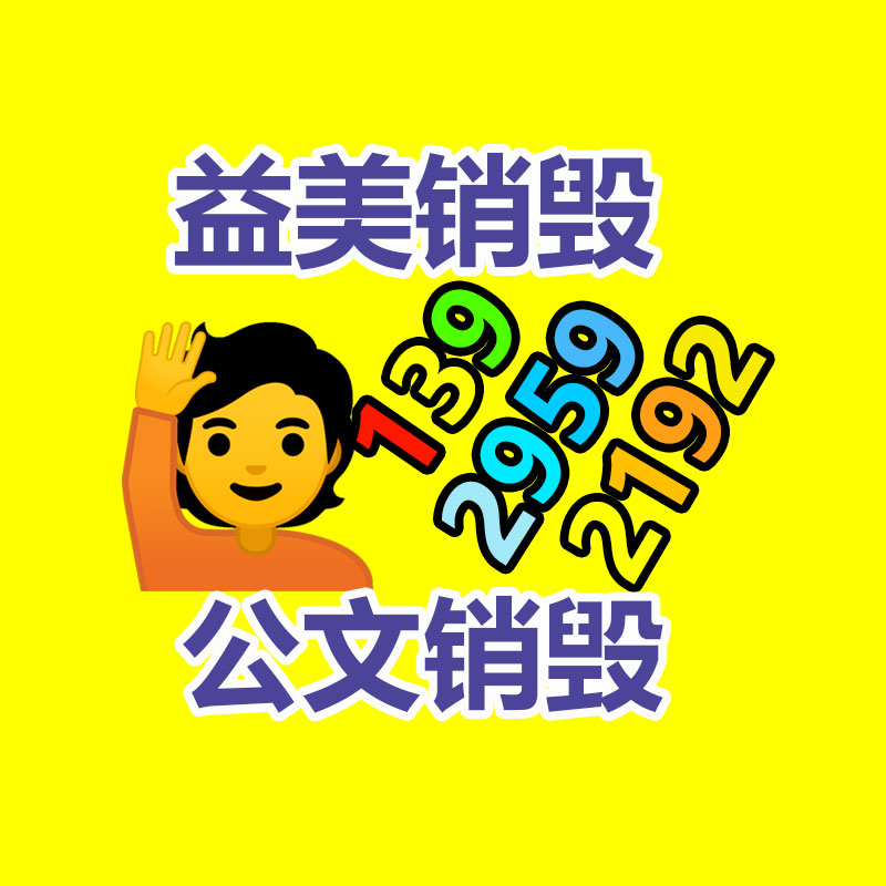 廣州報廢產品銷毀公司：日本的垃圾分類，從幼兒園抓起