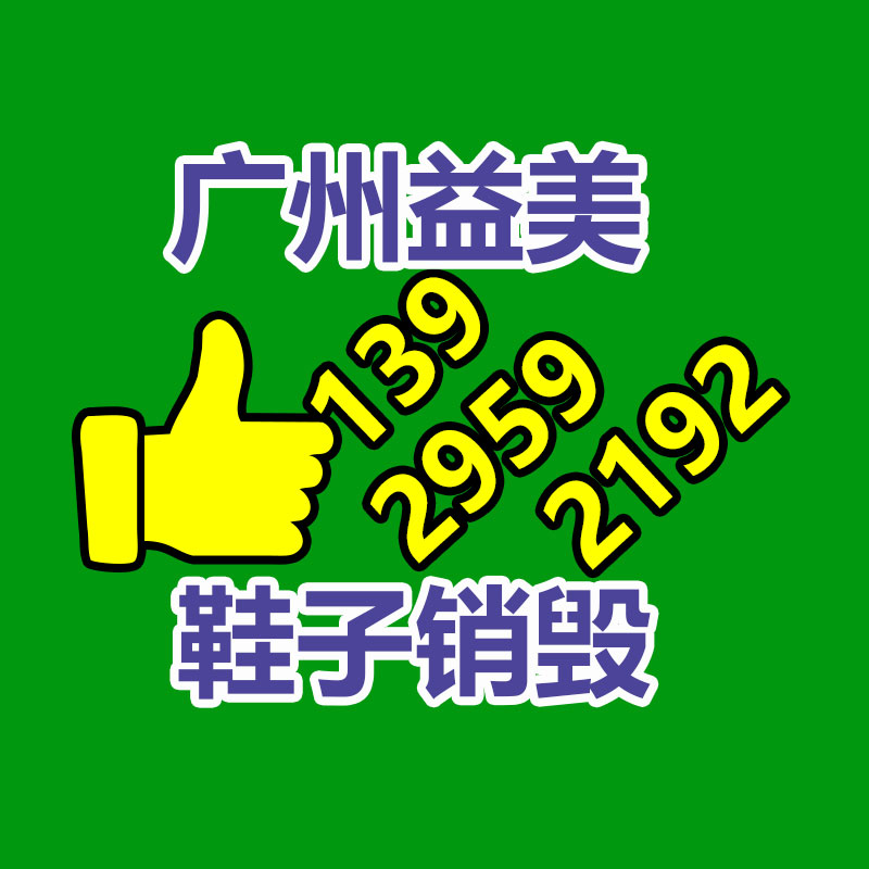 廣州報廢產品銷毀公司：十萬元鉆戒回收價只有三萬元？