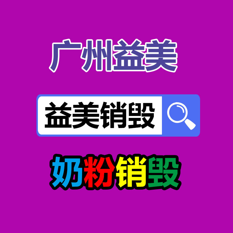廣州報廢產品銷毀公司：廢光伏電纜如何回收