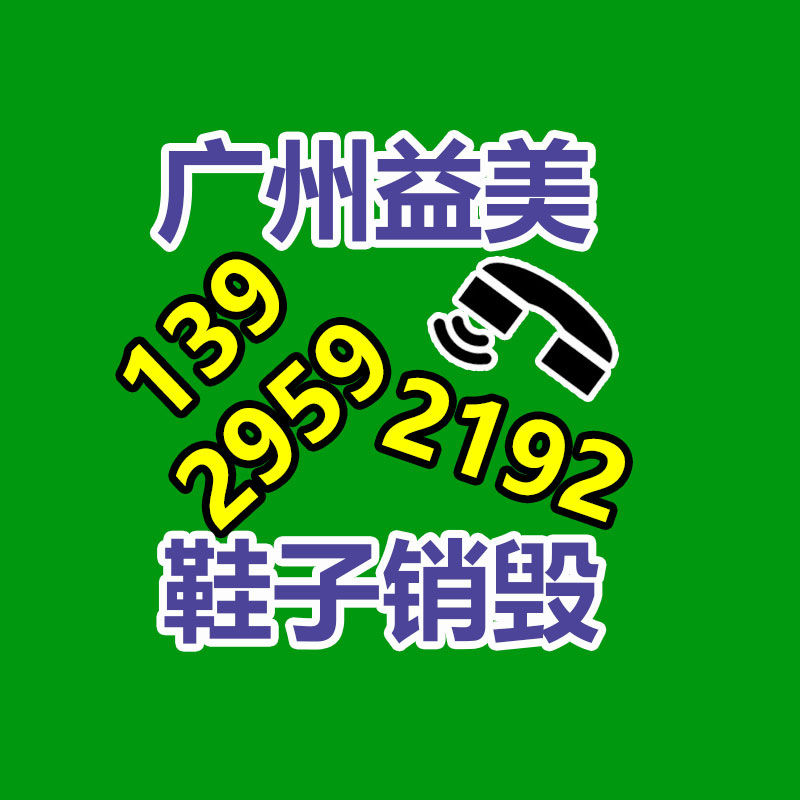廣州報廢產品銷毀公司：“電商之城”服裝批發市場的堅守與轉變
