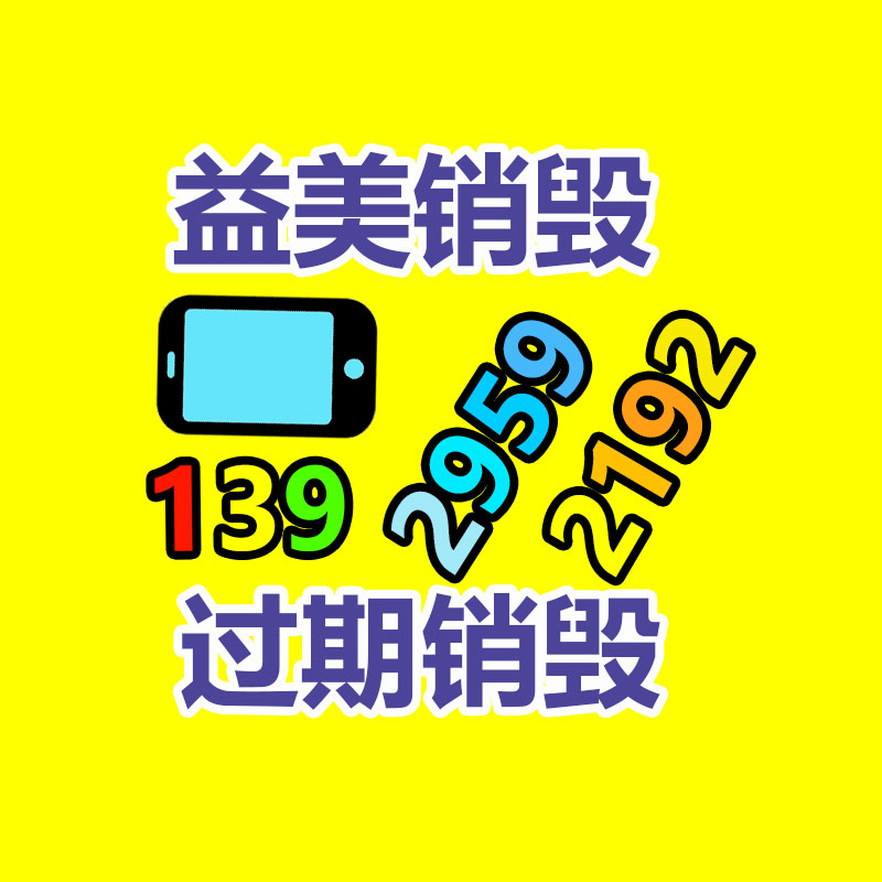 廣州報廢產品銷毀公司：一天收一千斤廢紙板利潤多少？