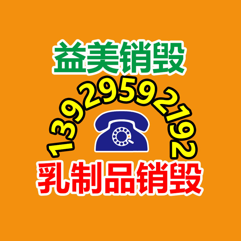 廣州報廢產品銷毀公司：應該擴大廢鋁回收的利潤？