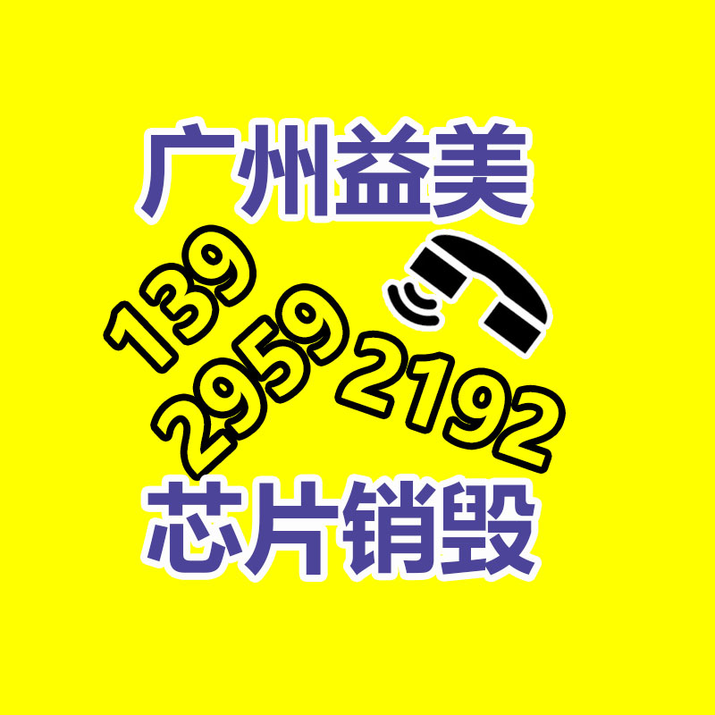 廣州報廢產品銷毀公司：做好垃圾分類“首要小事”