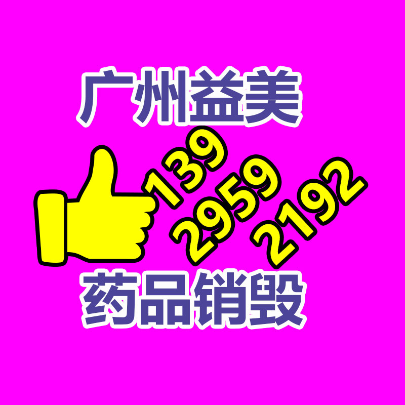 廣州報廢產品銷毀公司：廢塑料化學回收該如何干