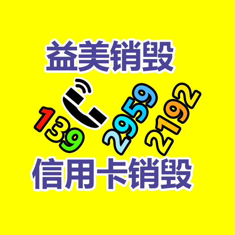 廣州報廢產品銷毀公司：廢紙行業該如何做大