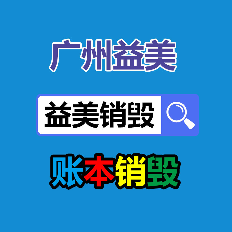 廣州報廢產品銷毀公司：合肥智能私人訂制服裝可足不出戶就享服裝訂制