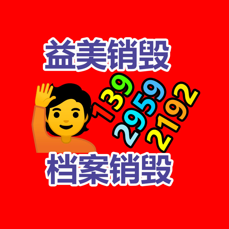 廣州報廢產品銷毀公司：廢塑料回收誤區與解決措施