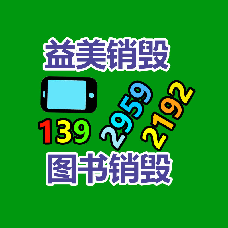 廣州報廢產品銷毀公司：水均益女兒從央視離職后公布直播帶貨！保證貨真價實