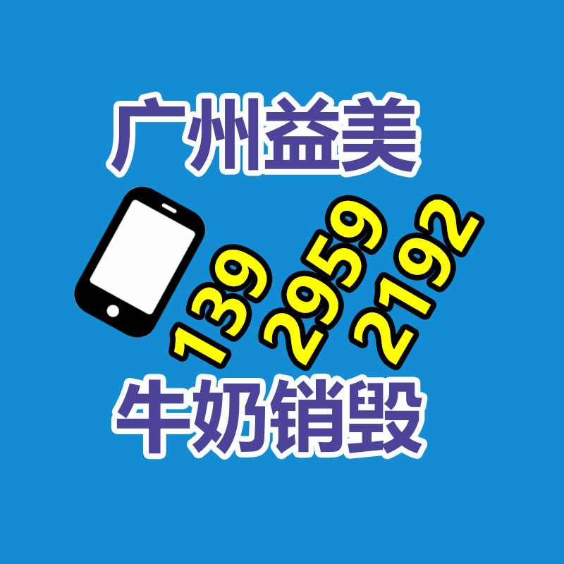 廣州報廢產品銷毀公司：氟塑料回收價格多少錢一公斤？