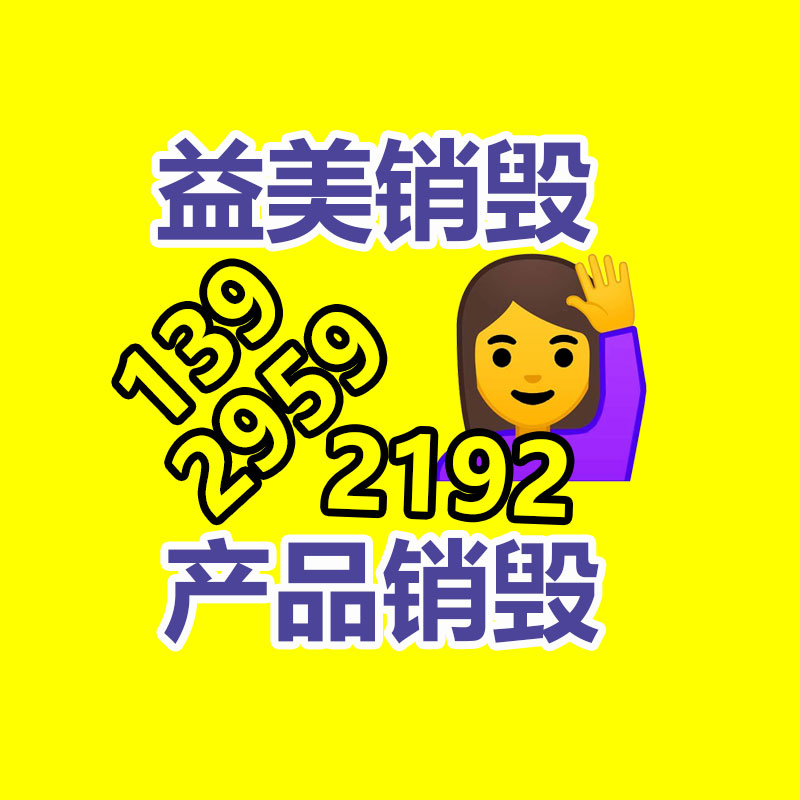 廣州報廢產品銷毀公司：全球動力電池回收產業鏈創想，行業潛力巨大