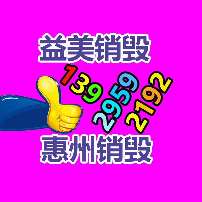 廣州報廢產品銷毀公司：垃圾分類面面觀城市與農村的不同之處