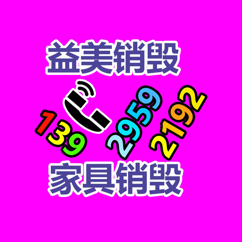 廣州報廢產品銷毀公司：廢舊輪胎處理利潤怎么？