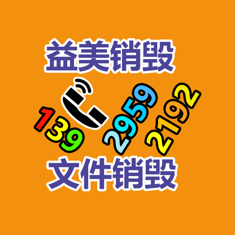 廣州報廢產品銷毀公司：家電商場將構建完善的扔棄家電回收體系