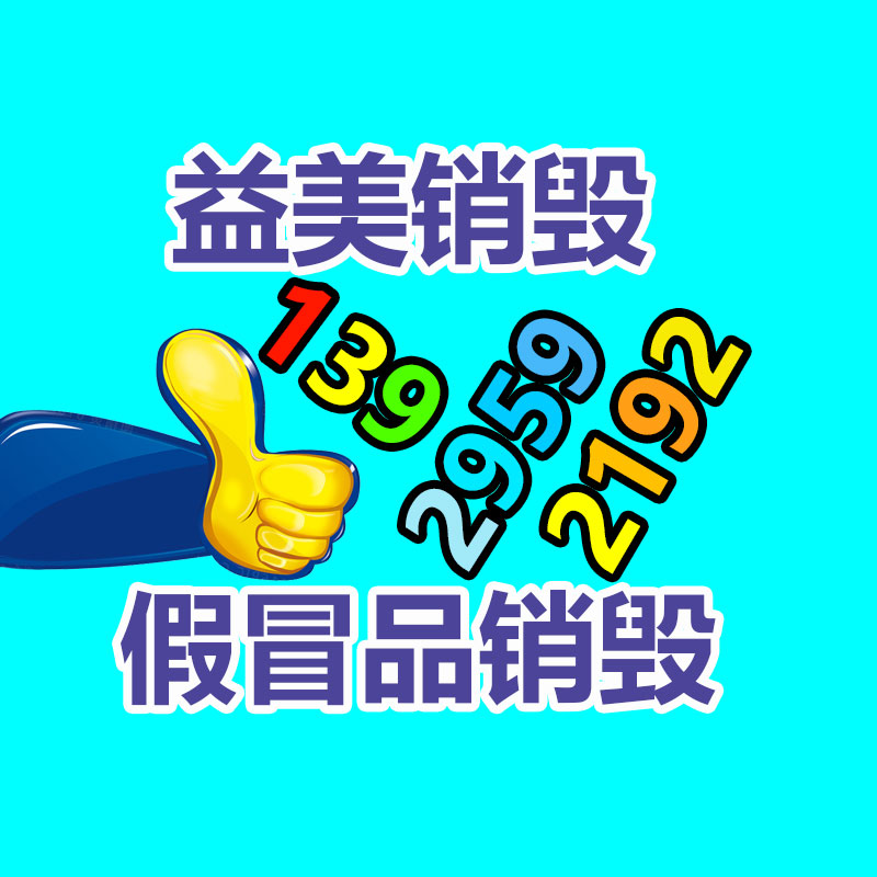 廣州報廢產品銷毀公司：廢舊輪胎撕碎后銷路怎么樣?
