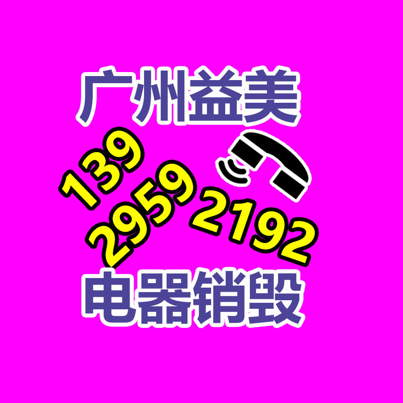 廣州報廢產品銷毀公司：中國持續深入推進垃圾分類，25年底前基本兌現垃圾分類全覆蓋