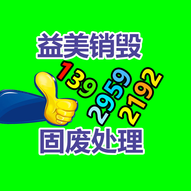 廣州報廢產品銷毀公司：回收舊衣服以新出售，如何鑒識