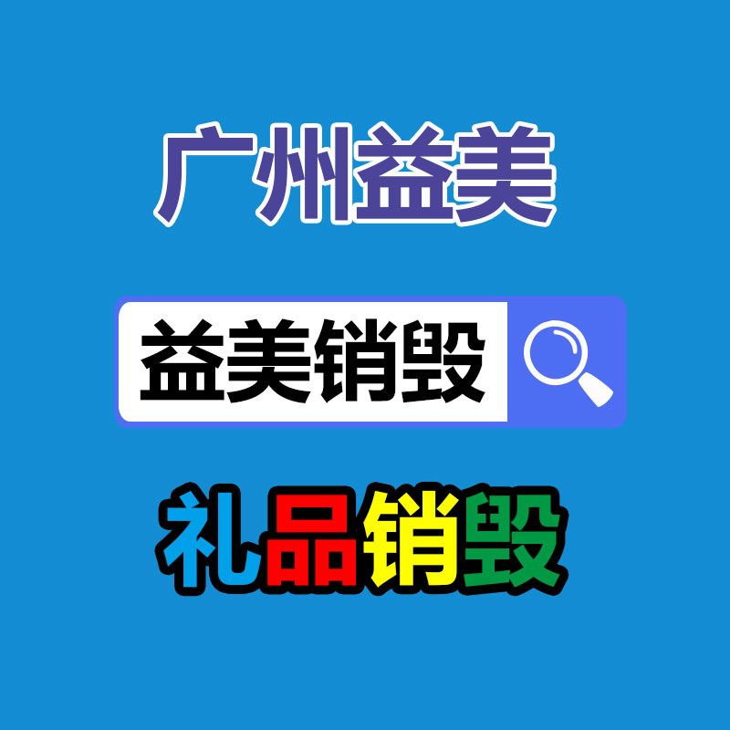 廣州報廢產品銷毀公司：廢舊木材制成鐵木方有大用