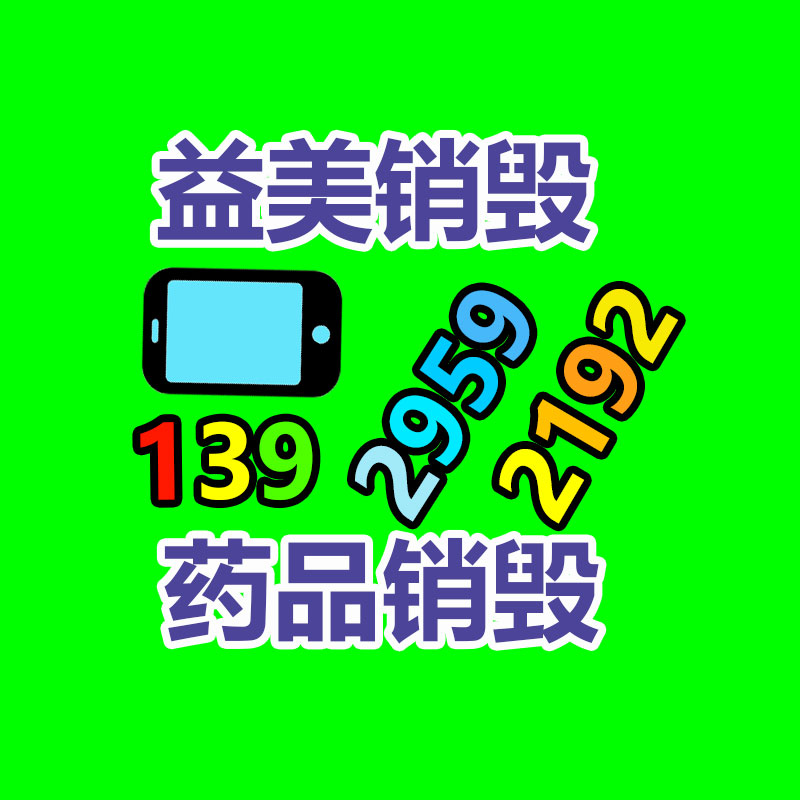 廣州報廢產品銷毀公司：選購二手奢侈品包怎樣“避雷”？