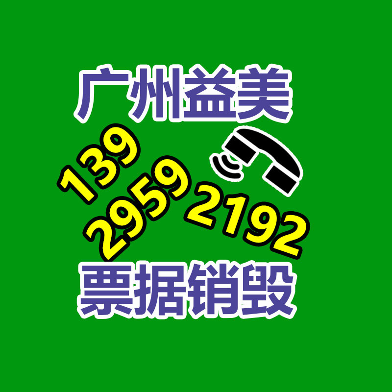 廣州報廢產品銷毀公司：廢紙回收如何制成紙巾