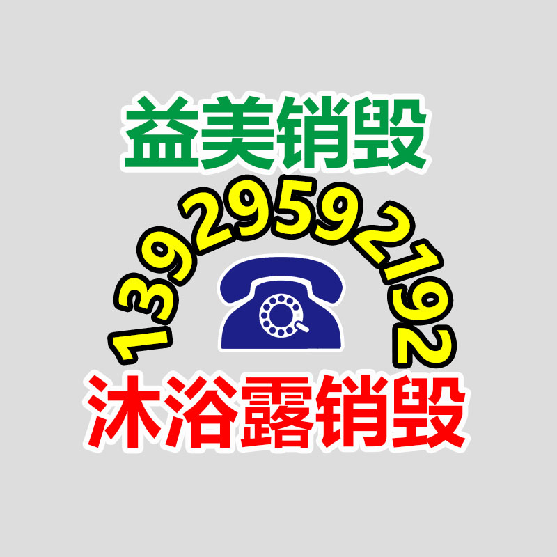 廣州報廢產品銷毀公司：一公司假扮獵頭嘗試忠誠度為了駕馭員工動向